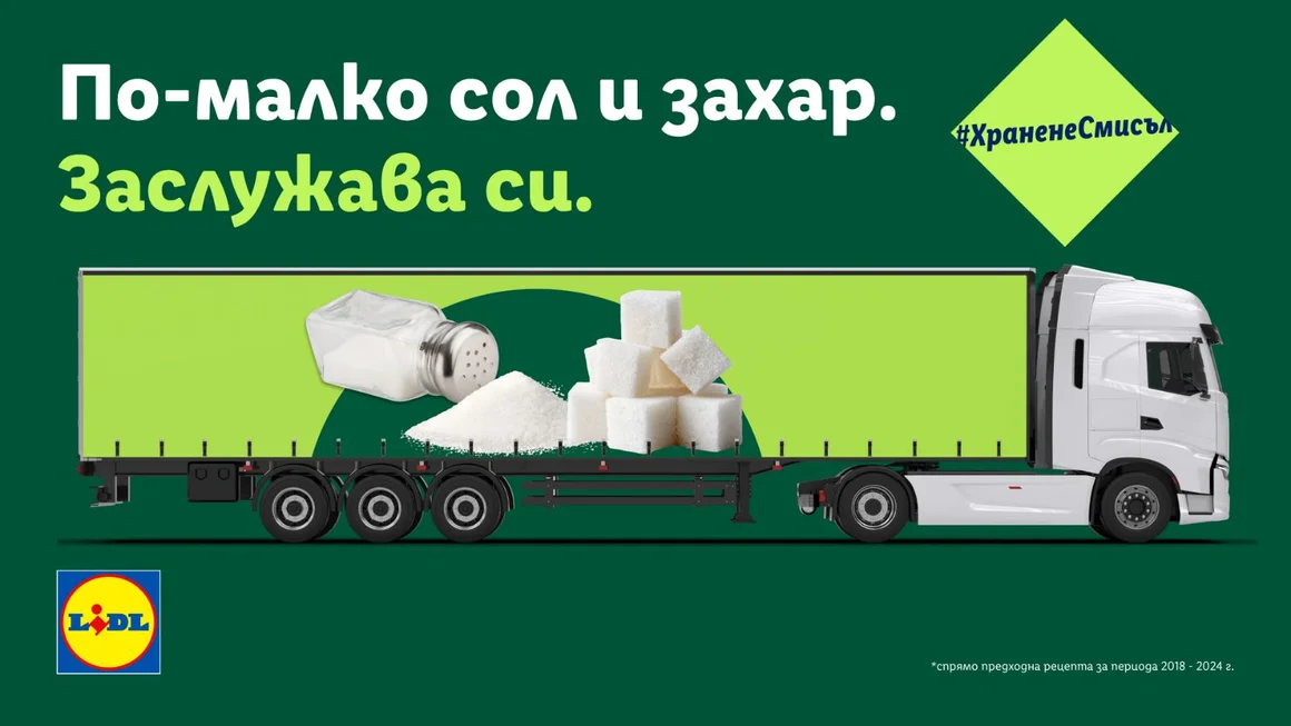 Над 57% от клиентите на Lidl искат по-малко сол и захар в храната си 