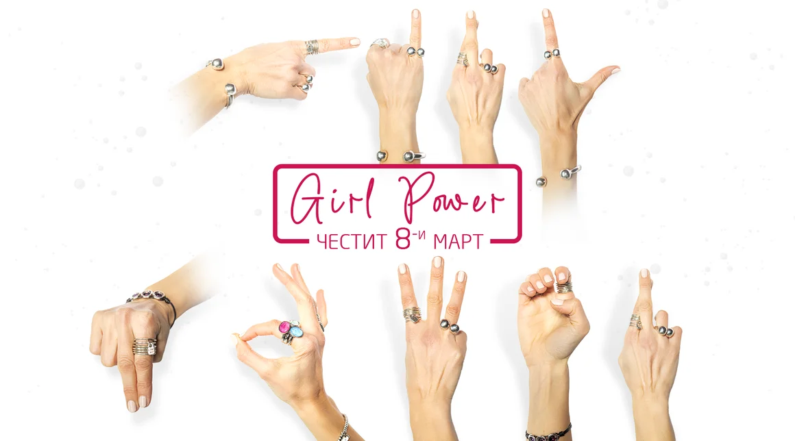 Girl Power