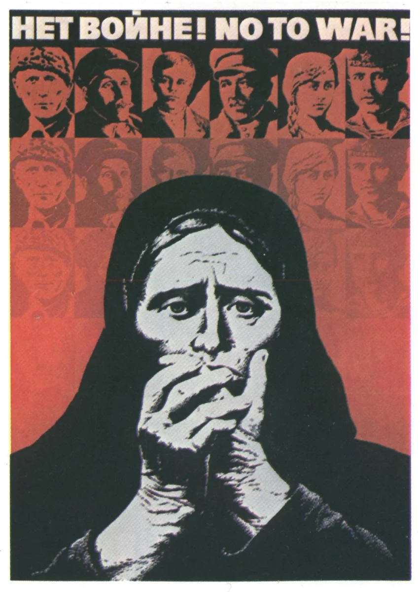 "Не на войната. No to war"