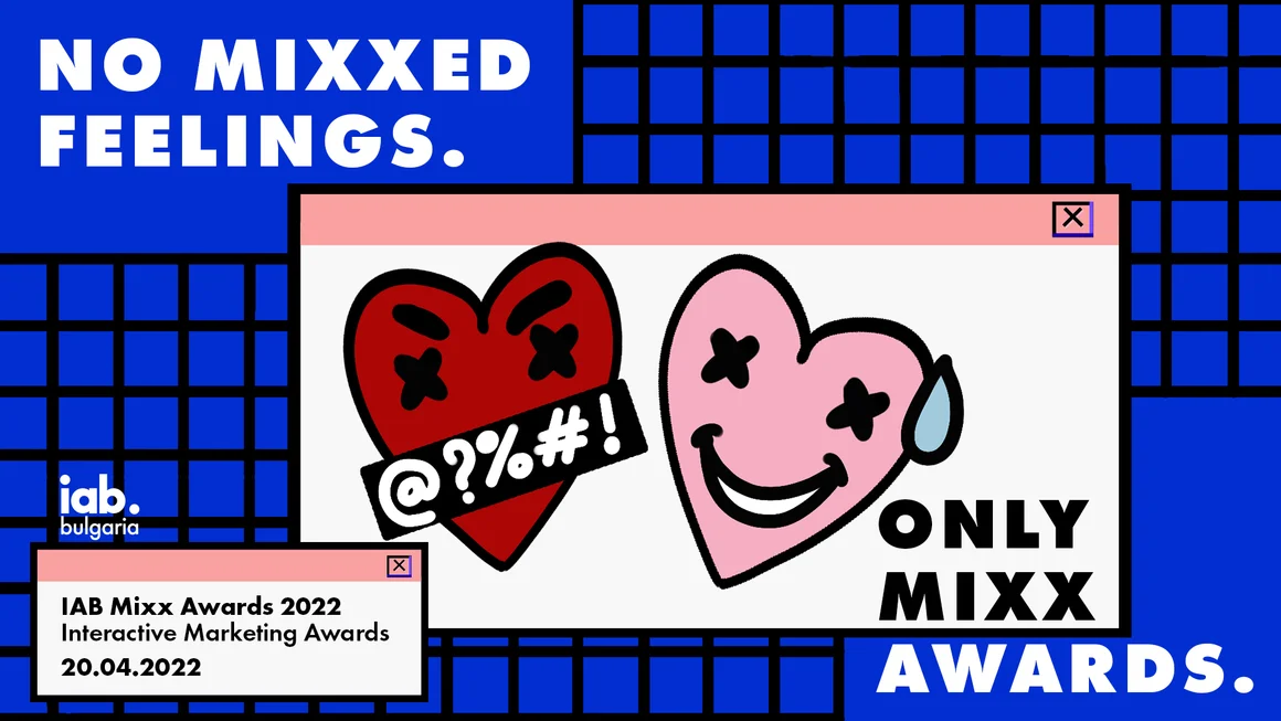 Кои са финалистите в IAB MIXX AWARDS 2022?