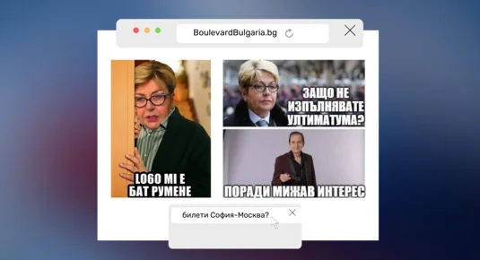 "Поради мижав интерес": Най-актуалните мемета за изгонването на руските дипломати
