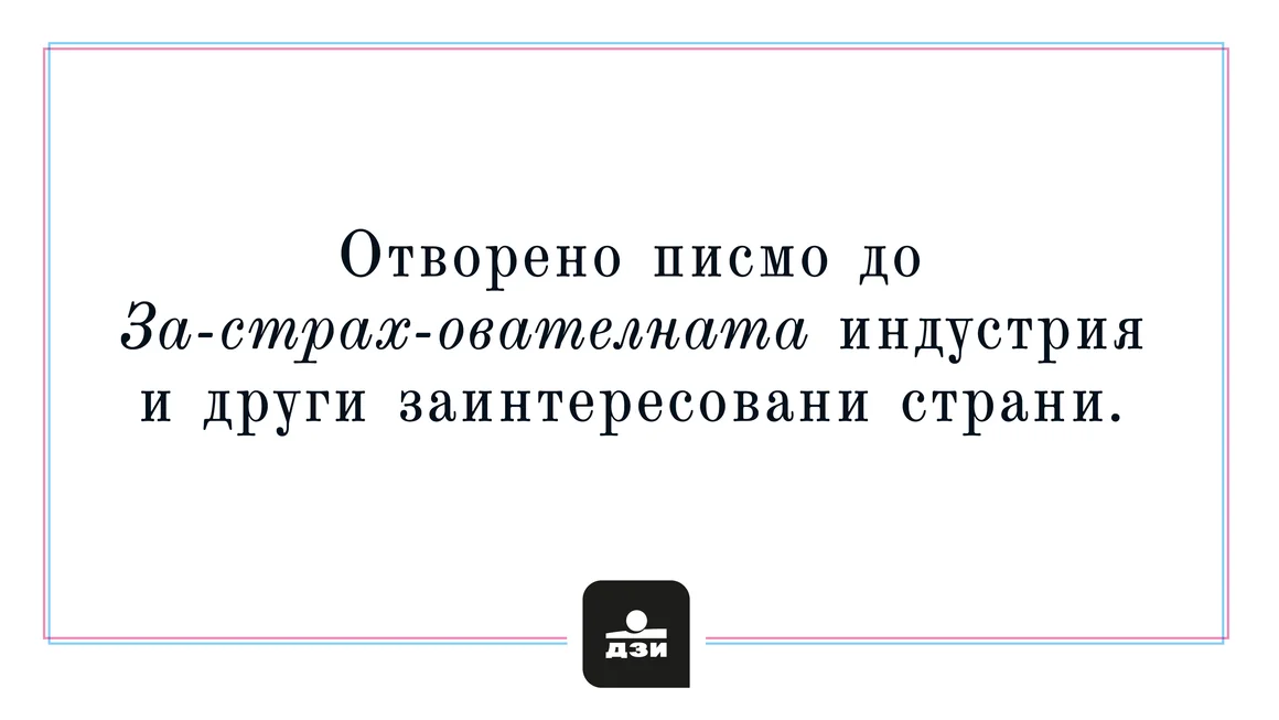За Черните лебеди и способността да предричаме бъдещето