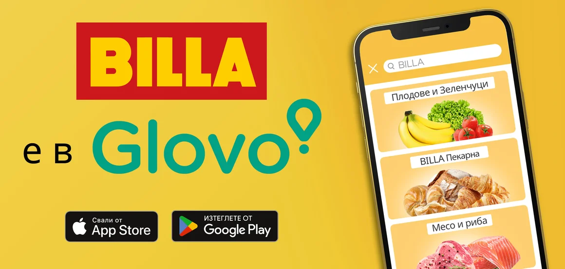 Над 4000 стоки от BILLA вече ще се доставят и по домовете с Glovo