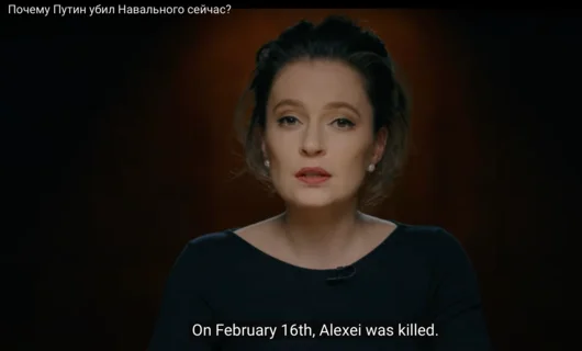 Екипът на Навални: Убиха го, за да не бъде разменен и освободен