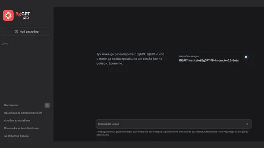 Българският езиков модел BgGPT вече може да се ползва свободно