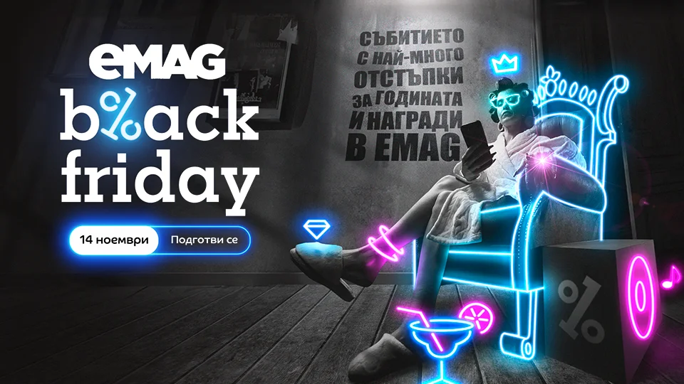Какво предлага eMAG Black Friday 25 и как да се подготвим за него