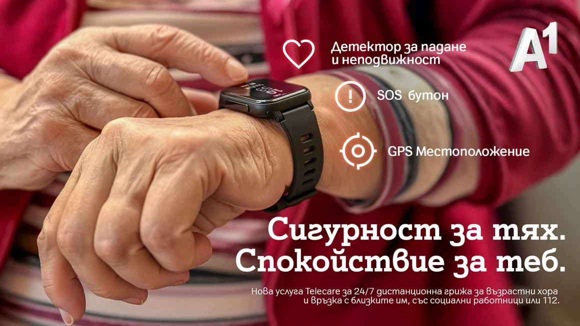 Дистанционна грижа за възрастни хора чрез Telecare - как А1 подпомага близо 90 общини 