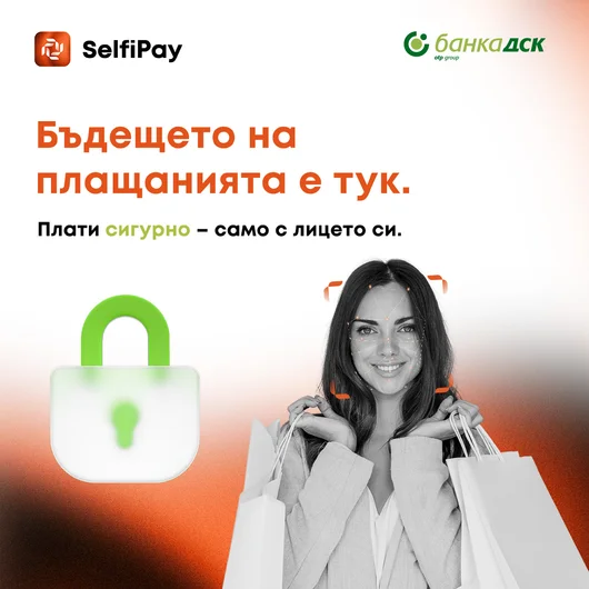 Плащане чрез лицево разпознаване предлагат Банка ДСК и SelfiPay