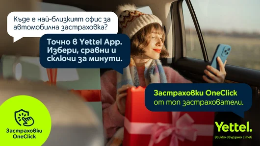 Yettel навлиза в застрахователния бизнес с услугата „Застраховки OneClick“ 
