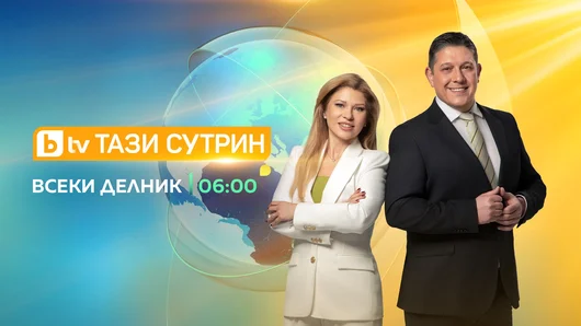 Богомил Грозев и Юлия Манолова са новите водещи на „Тази сутрин“ по bTV 