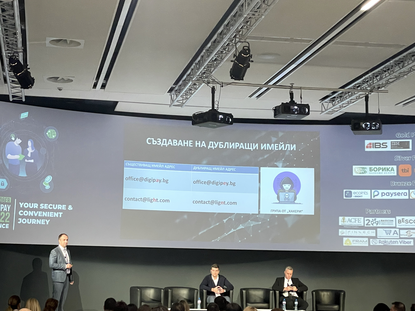 DigiPay конференция