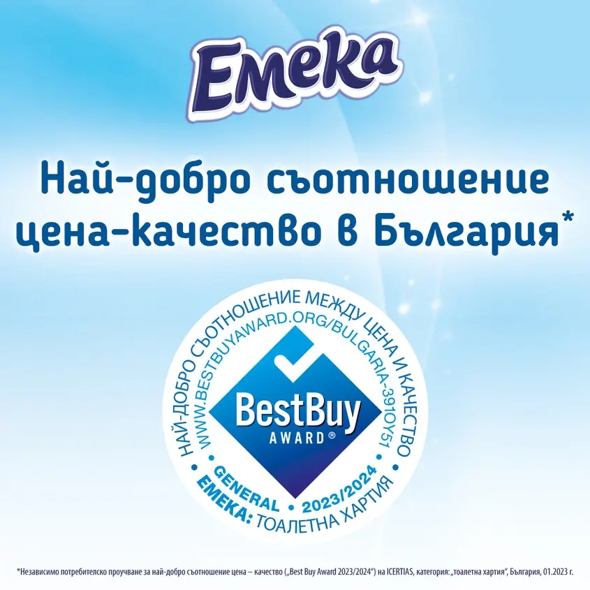 Emeka nagrada