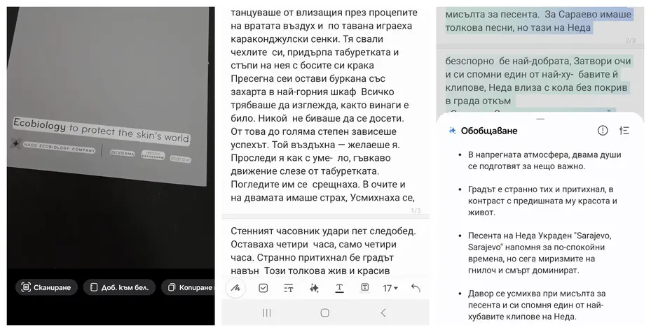 Samsung Ai