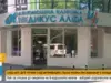 Лекарският кабинет в Пловдив