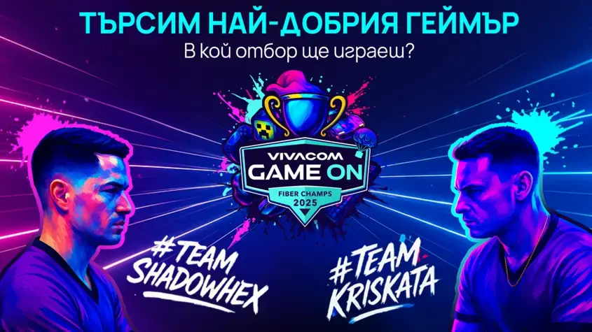 Vivacom Game ON