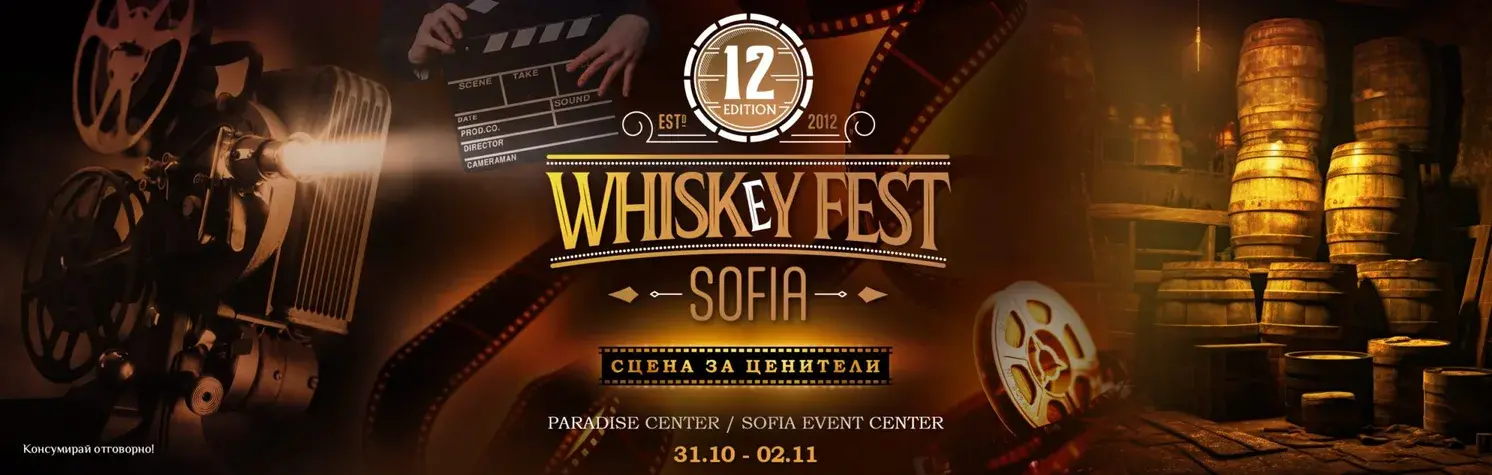 Whiskey Fest 