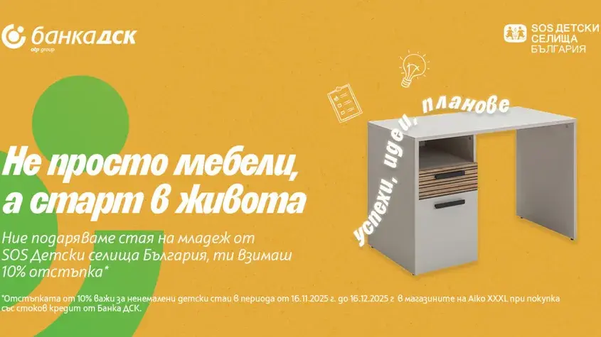 ДСК снимка