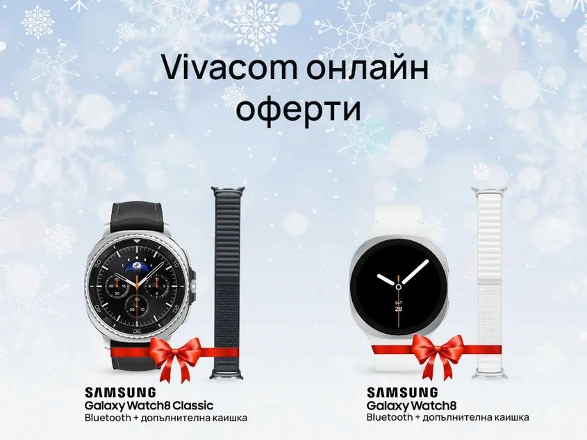 Коледни подаръци Vivacom идеи