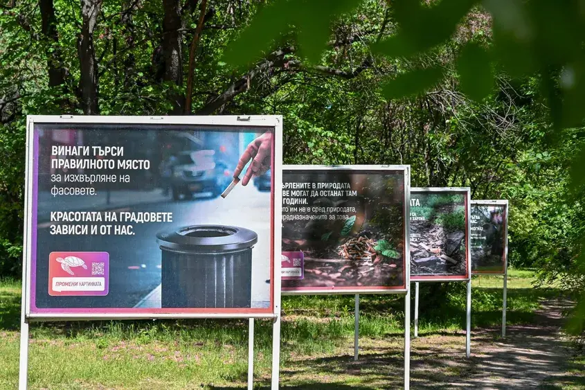 Промени Картинката