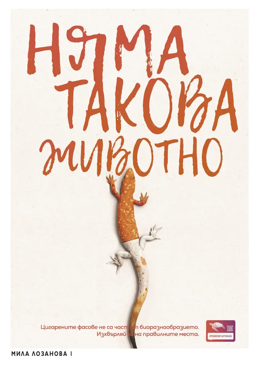 Промени Картинката